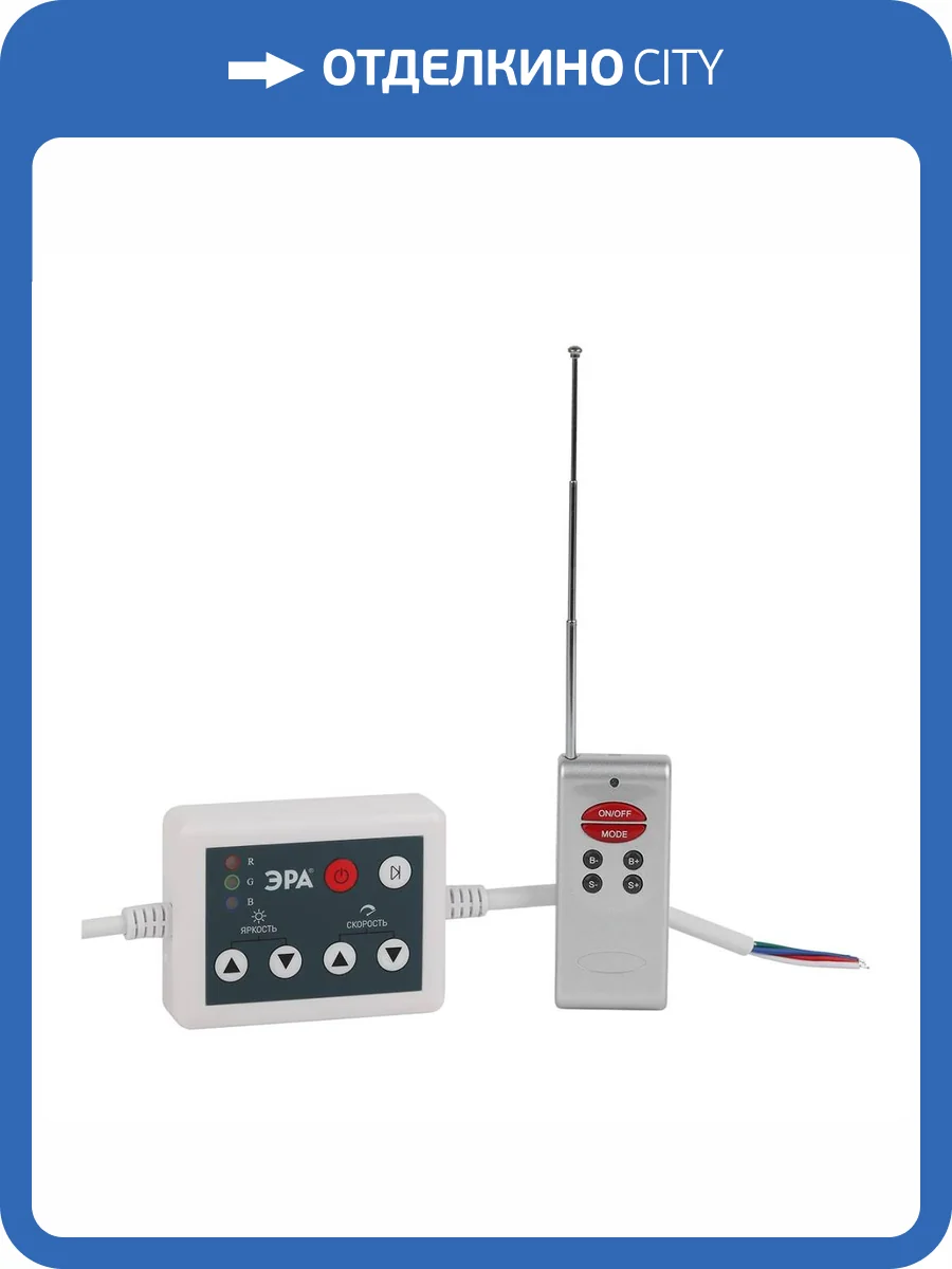 Контроллер ЭРА RGBcontroller-12/24V-144W/288W Б0043443 фото 3