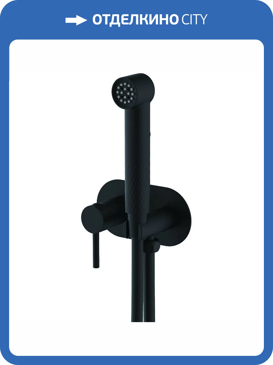 Гигиенический душ Splenka S96.52.06 черный фото 3