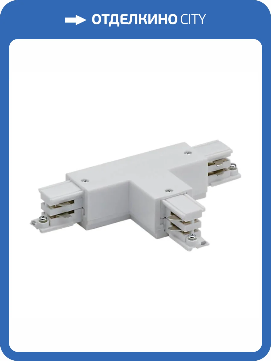 Соединитель Т-образный, левый, внешний Uniel UBX-A32 Silver фото 2