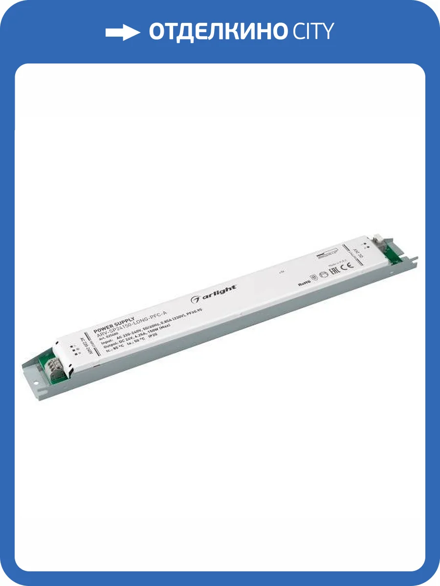 Блок питания Arlight Arv 25480 фото 5