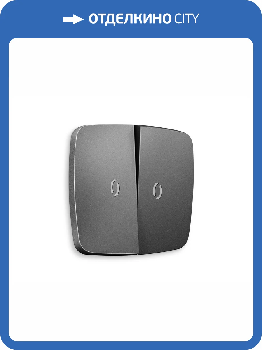 Лицевая панель для 2-клавишного выключателя с подсветкой Ambrella Volt Omega OP6540 антрацит серый фото 3