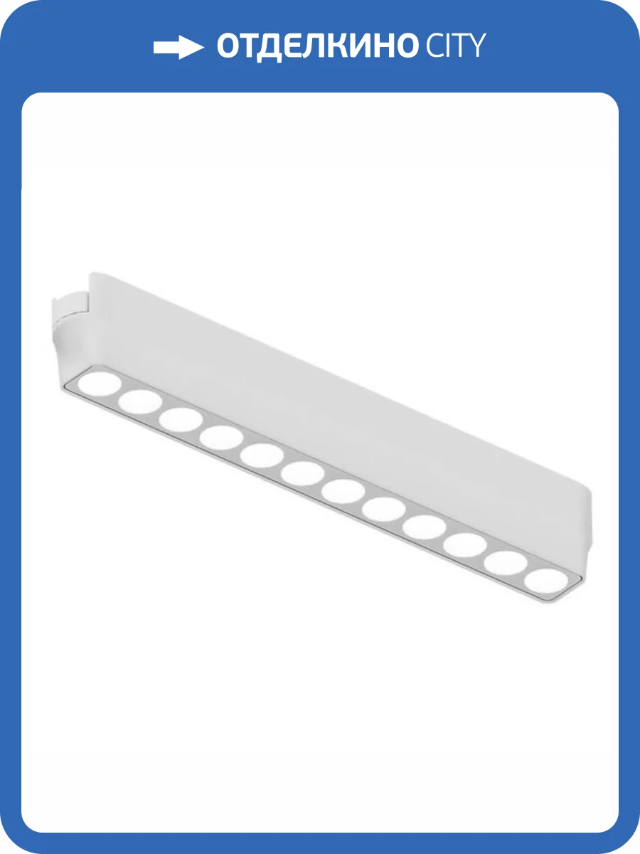 Магнитный трековый светильник Arte Lamp Rapid A2954PL-1WH фото 2