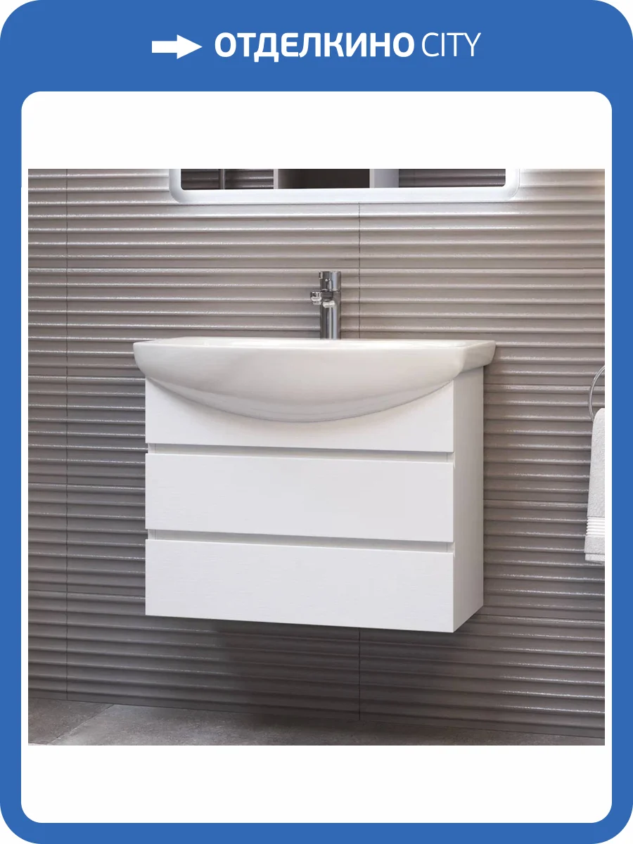 Тумба под раковину Vigo Wing 700-0-2 tp.WIN.BAL.70.2Y белый, для раковины Балтика фото 3