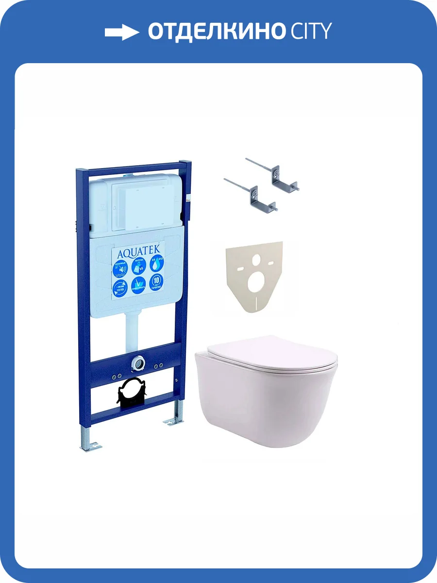 Унитаз с инсталляцией Aquatek Классик-KKI безободковый, с крышкой-сиденьем микролифт фото 9