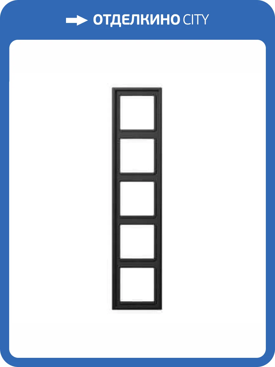 Рамка 5-постовая Jung LS 990 dark AL2985D фото 2