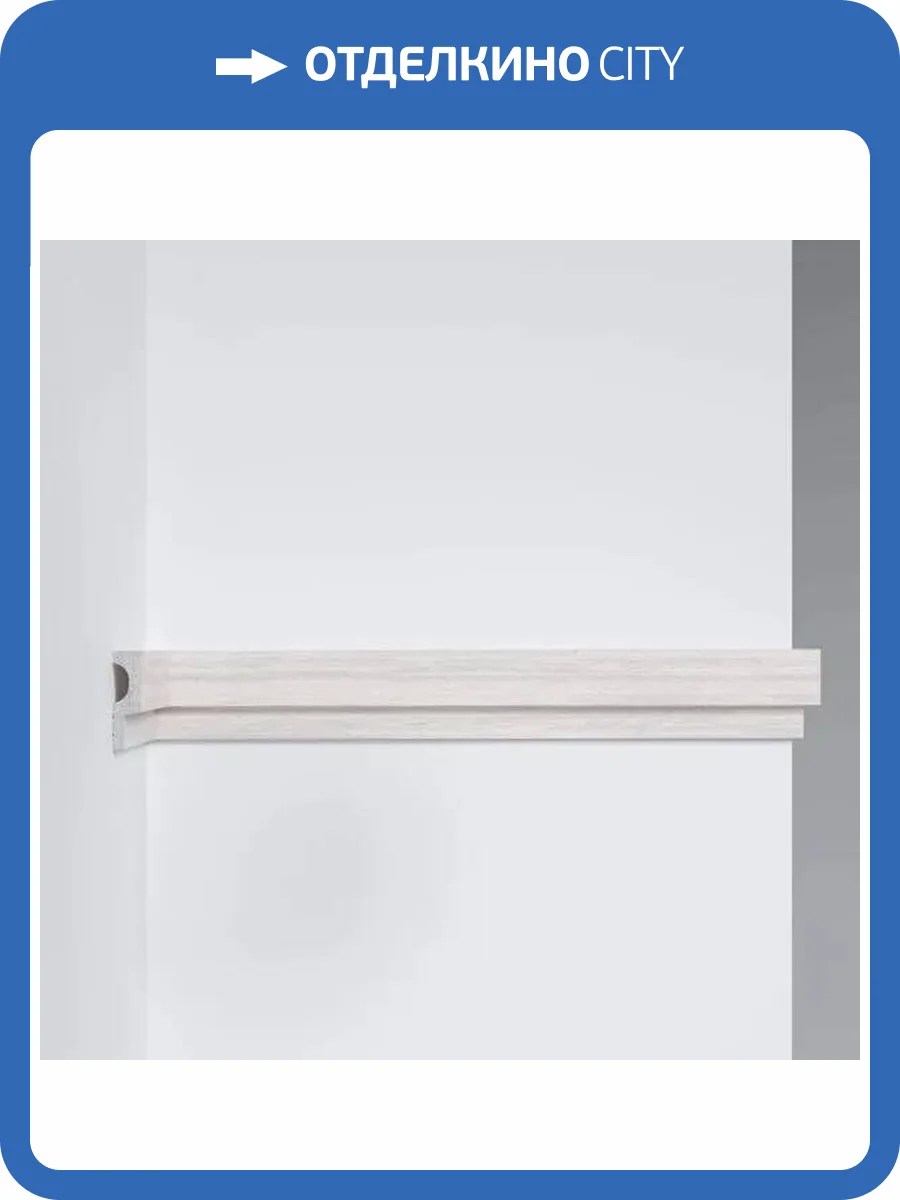 Молдинг DECOMASTER D316-1-84 290x1.2x4.2 фото 3