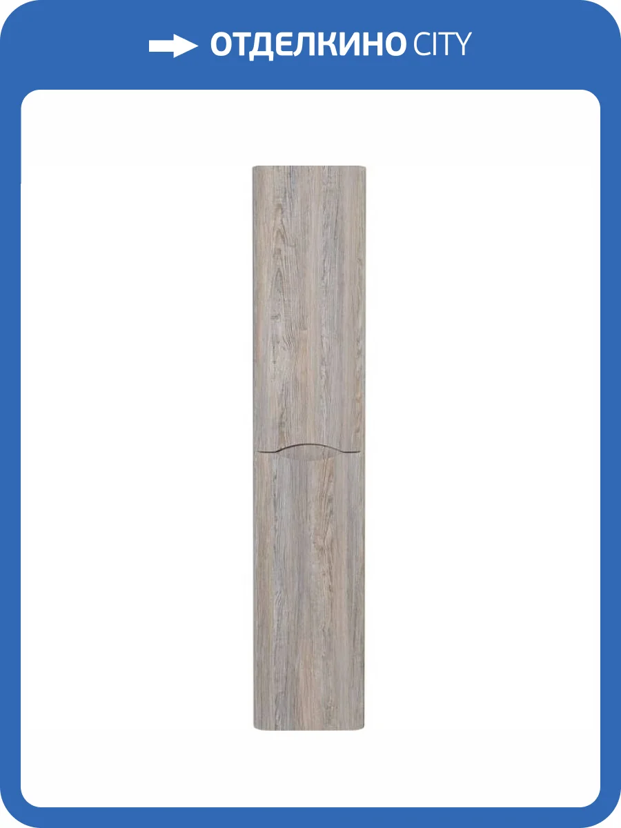 Шкаф-пенал Belbagno Acqua ACQUA-1600-2A-SC-PS-P 32x32x160 Pino Scania подвесной с двумя распашными дверцами с доводчиками, с двумя полками, универсальный фото 6