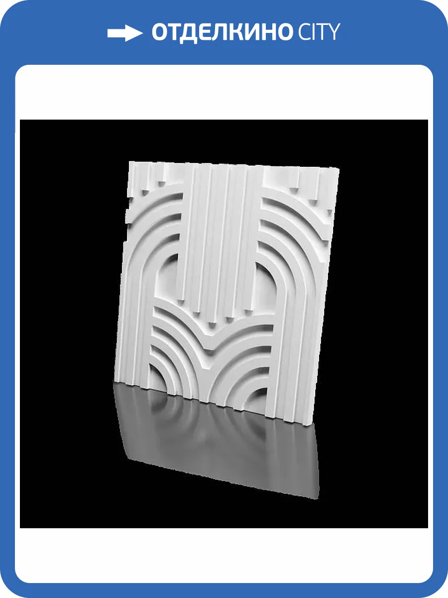 Дизайнерская панель Artpole M-0095 Elizium 60x2.5x60 фото 5