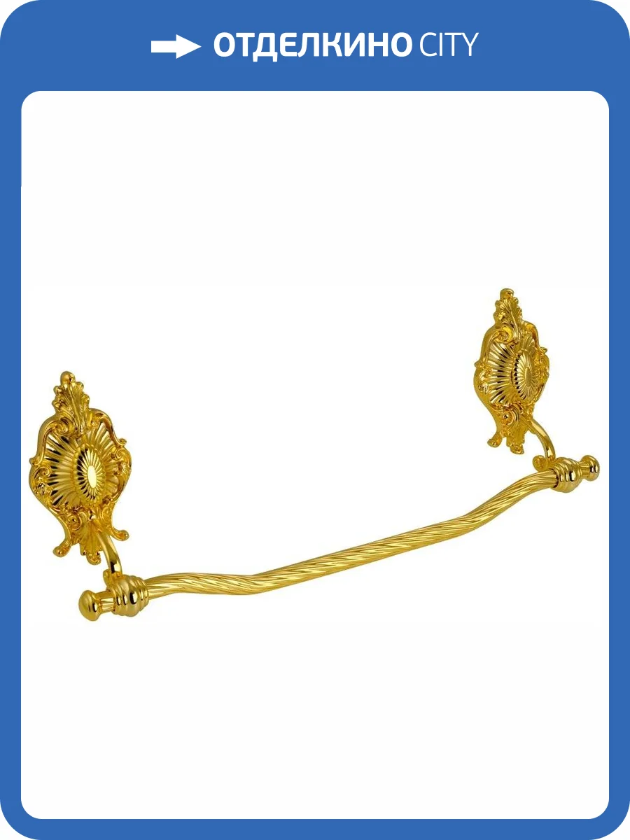 Полотенцедержатель Migliore Elisabetta 17072 золото фото 3