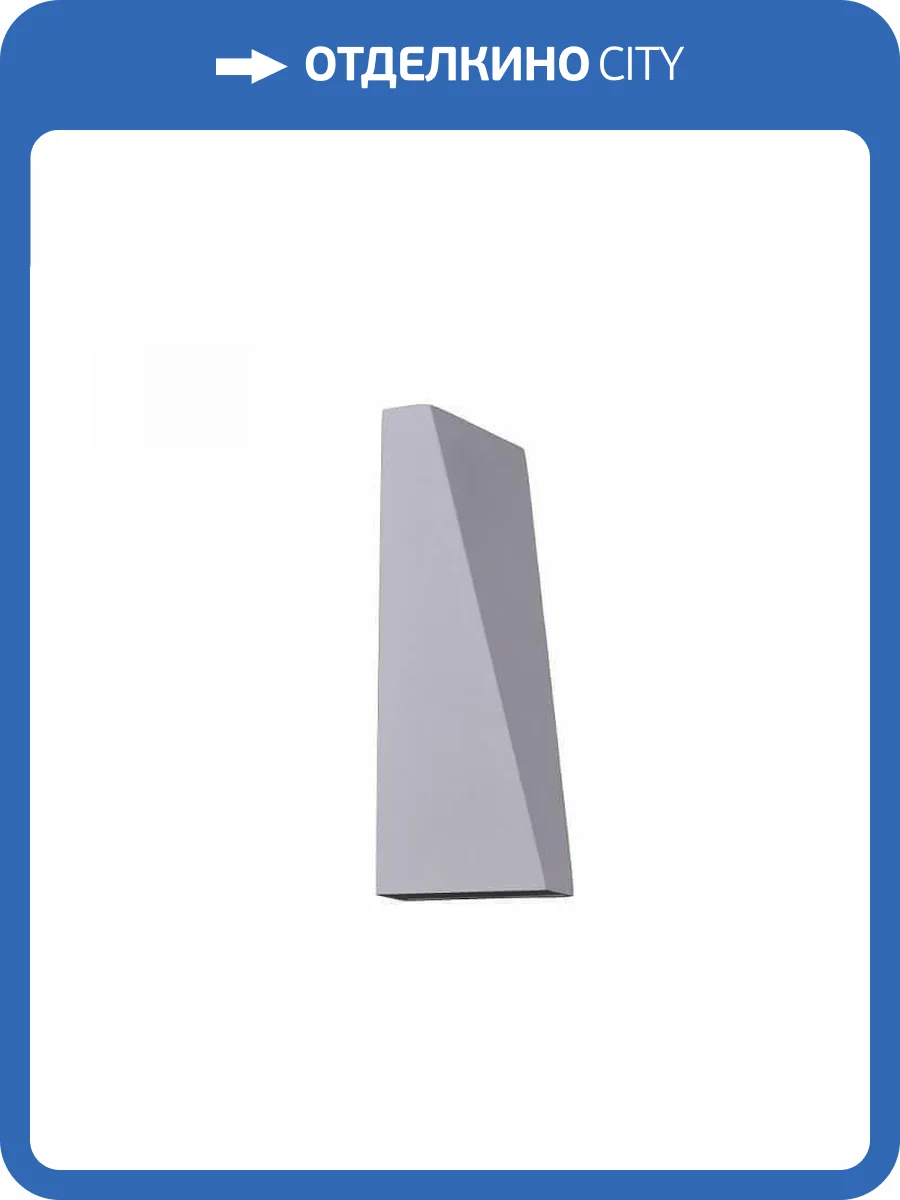 Уличный настенный светодиодный светильник Maytoni Times Square O580WL-L6W фото 5