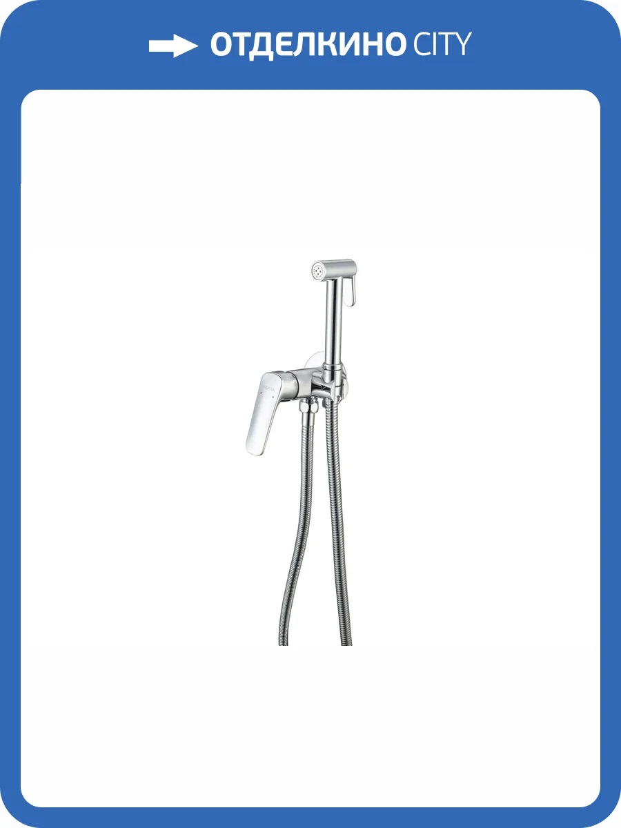 Гигиенический душ Aquatek Вега AQ1019CR хром фото 9