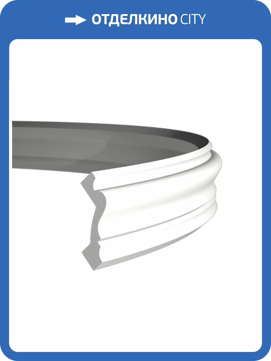 Карниз гибкий Европласт 1.50.100 200x5.5x6.4 фото 3