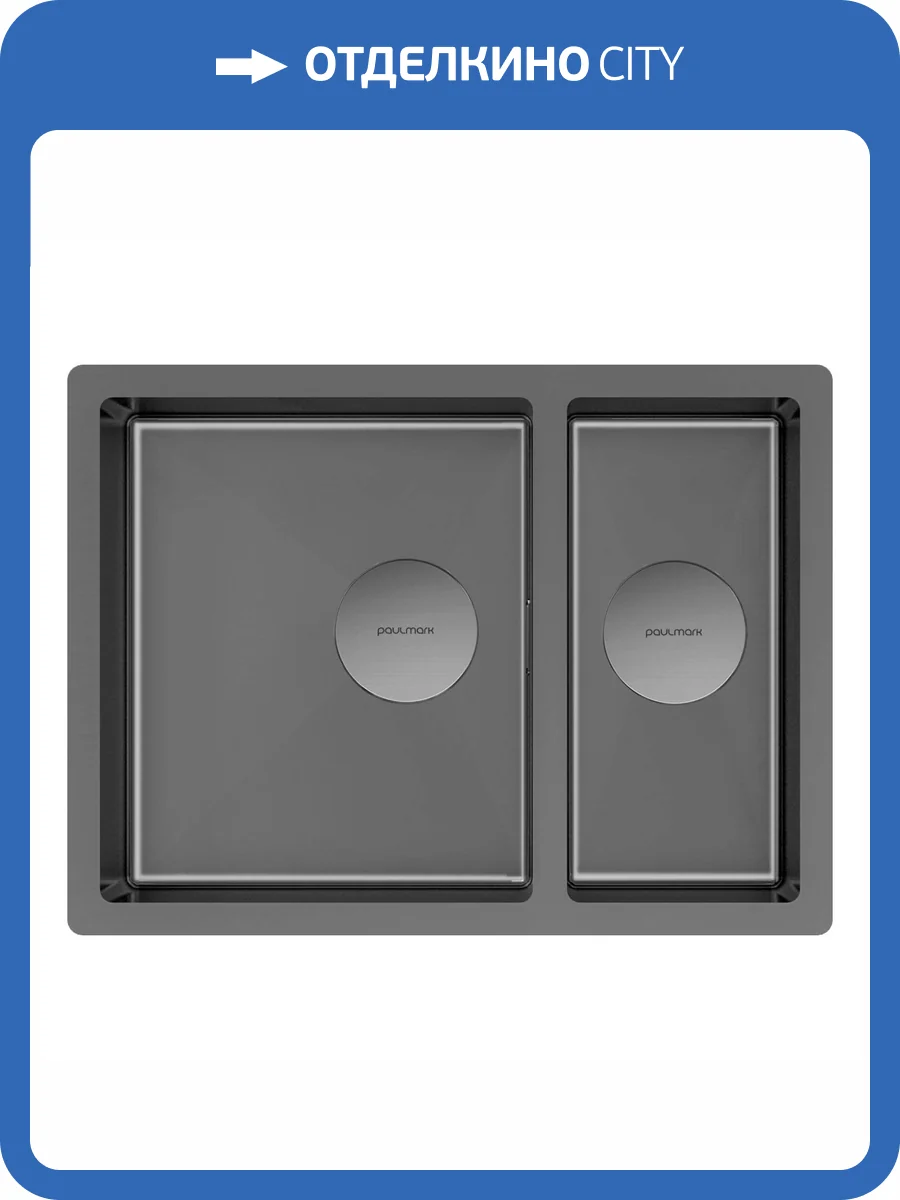 Мойка кухонная Paulmark Next 58/2S Uni PM225844-GM Вороненая Сталь, 58x44 фото 4