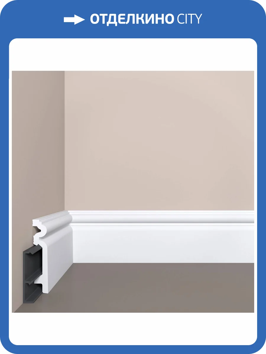 Плинтус напольный с монтажной планкой Bello Deco XPS POLYMER П 14 200x1.9x9 фото 3