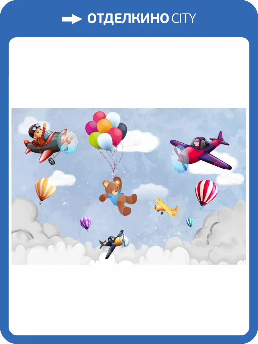 3D Фотообои Artegrafico «Веселые летчики» KID-202 песок фото 2