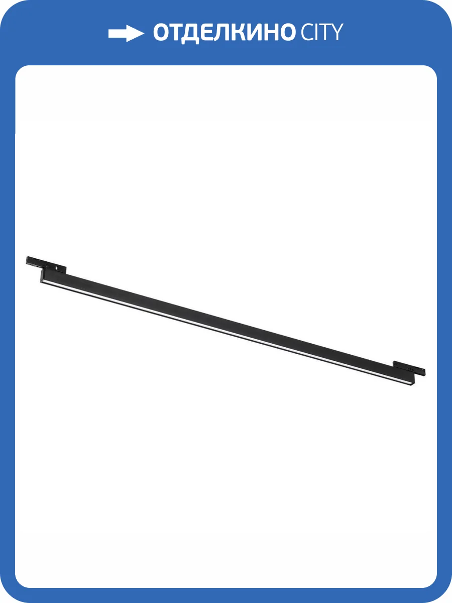 Трековый светодиодный светильник Lightstar Linea 266247 фото 5