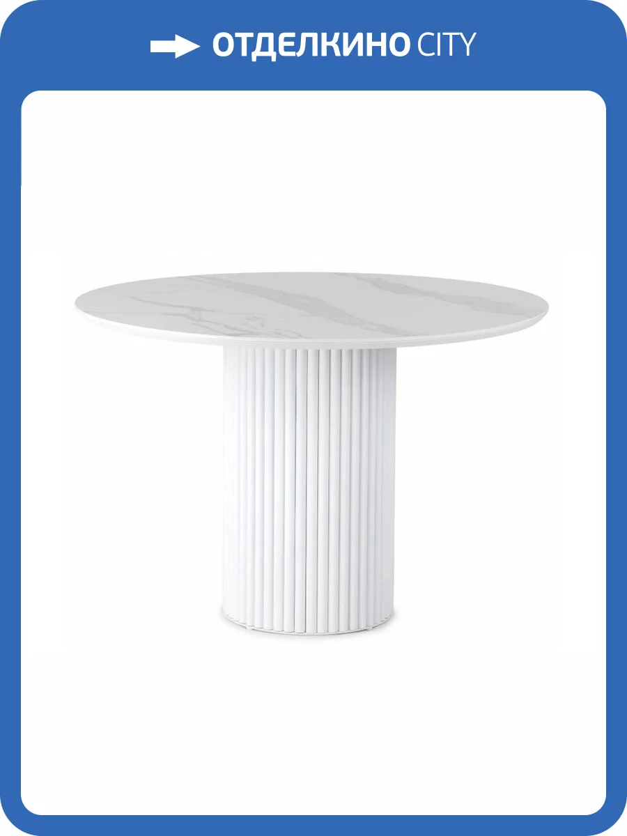 Стол Notta Барел 625663 patagonoa bianco repose, белый 110x110x75 фото 6