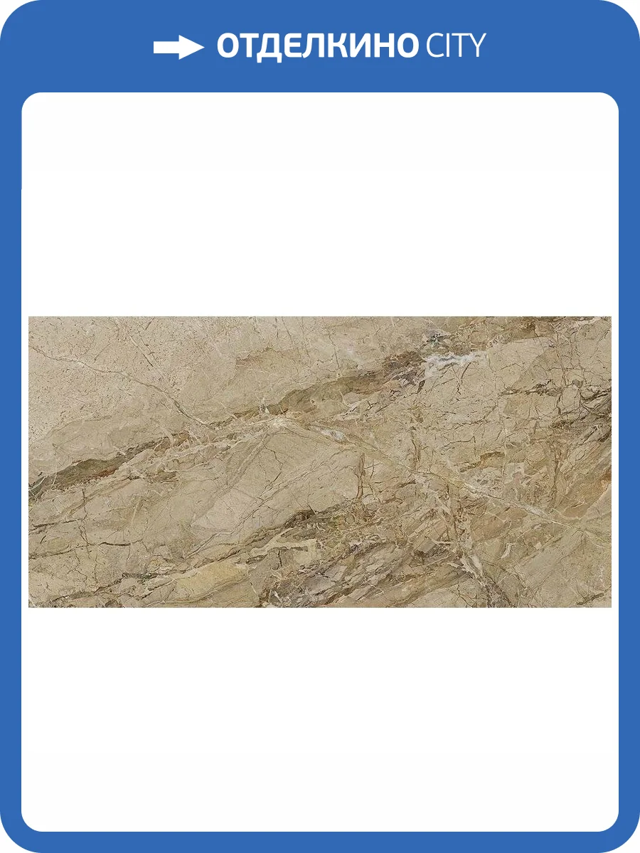 Керамогранит Keope 9Cento F9D2 Aurora Beige Lapp 60x120 фото 3