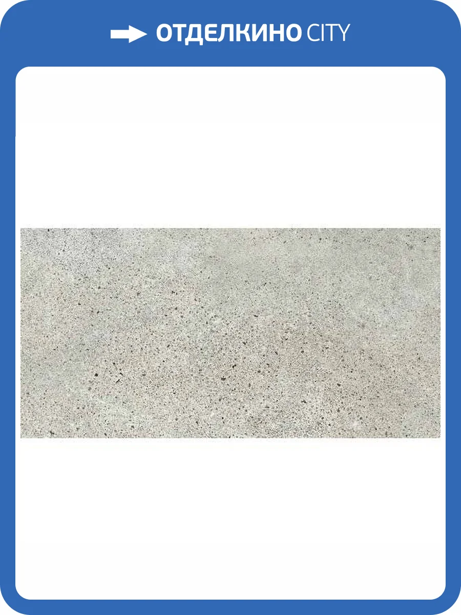 Керамогранит Gres de Aragon Urban Smooth Gris 60x120 фото 2