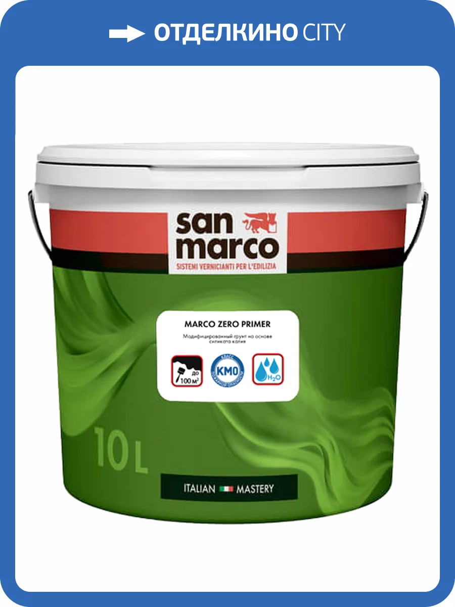Негорючий грунт San Marco Marco Zero Primer 10 л фото 2