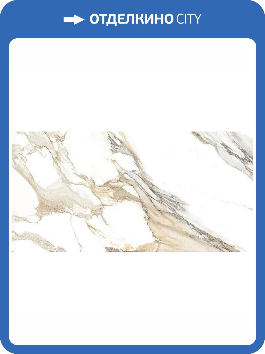 Керамогранит Art&Natura Ceramic Marmo Calacatta Porto Gold Glossy 60x120 фото 2