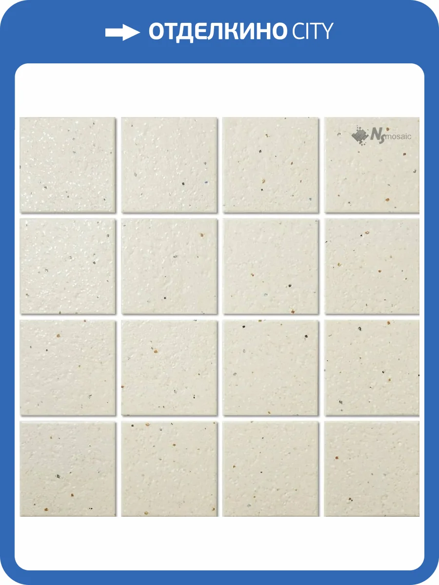 Мозаика NSmosaic Porcelain Series P-561 Матовая 30.6x30.6 фото 5