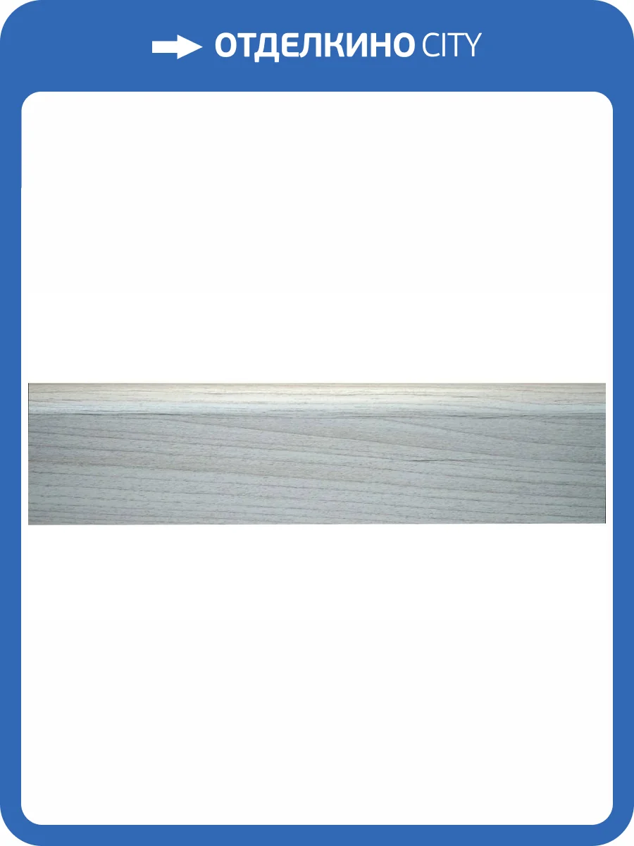 Плинтус AGT 8539 Каселла 2800х80х160 фото 2