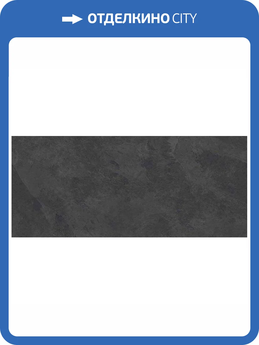 Керамогранит Caesar Slab2 AG0A Slab Dark Rt 60x120 фото 2