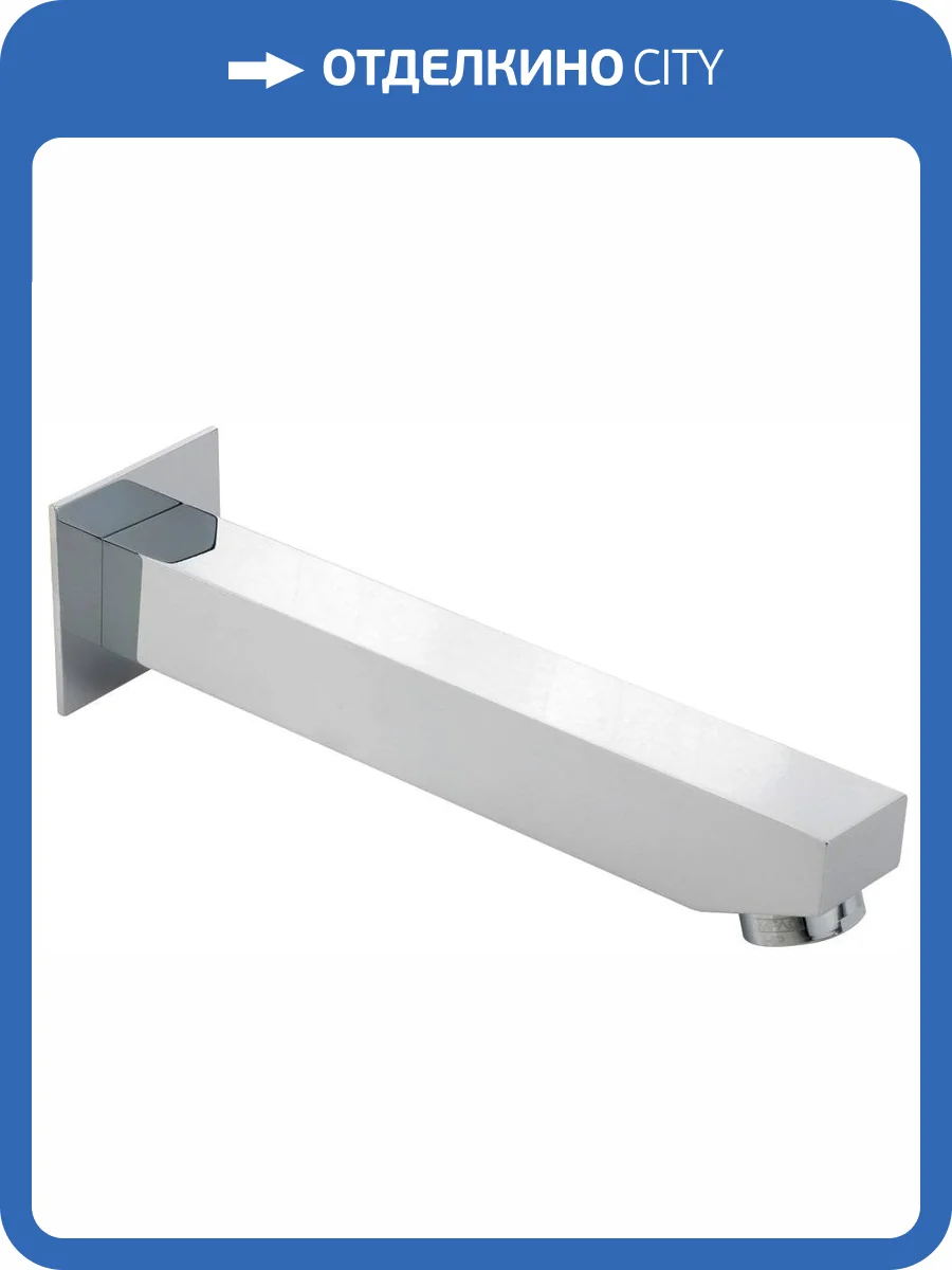 Излив для ванны Migliore Kvant 18764 фото 5