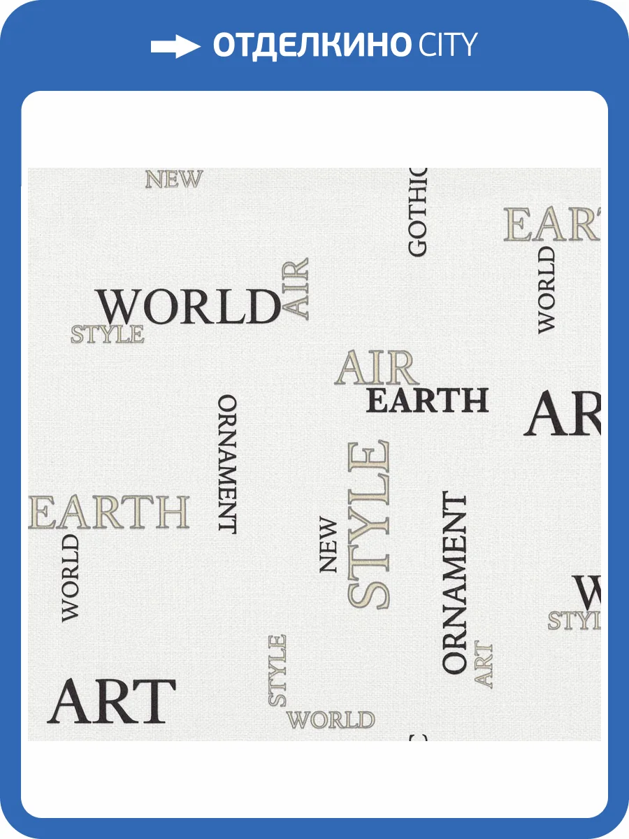 Обои Monte Solaro Letters 9304-16 фото 2