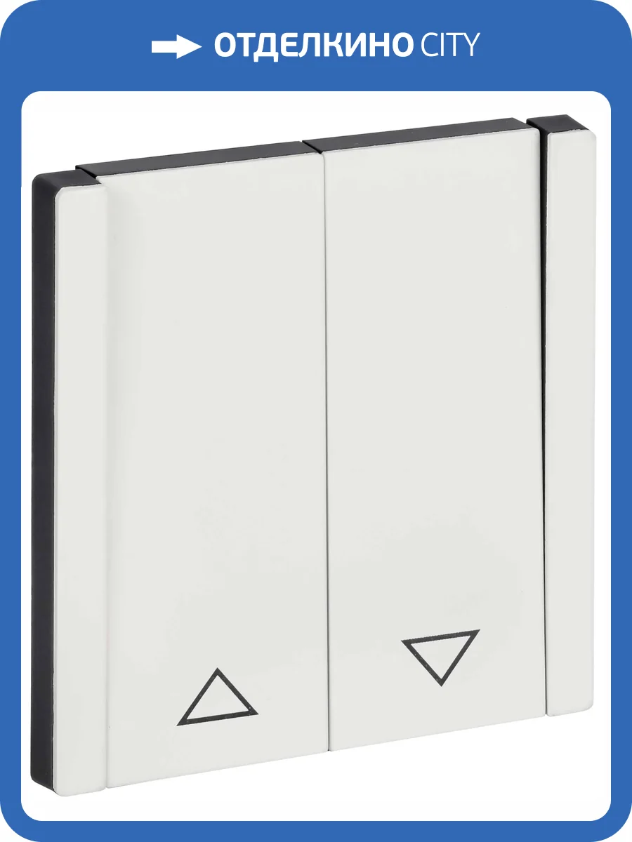 Выключатель жалюзи IEK Forte&Piano FP-V15-0-10-1-M-K01 белый фото 4