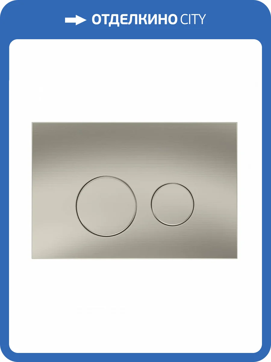 Кнопка смыва Teymi Lina T70104 нержавеющая сталь матовая фото 9