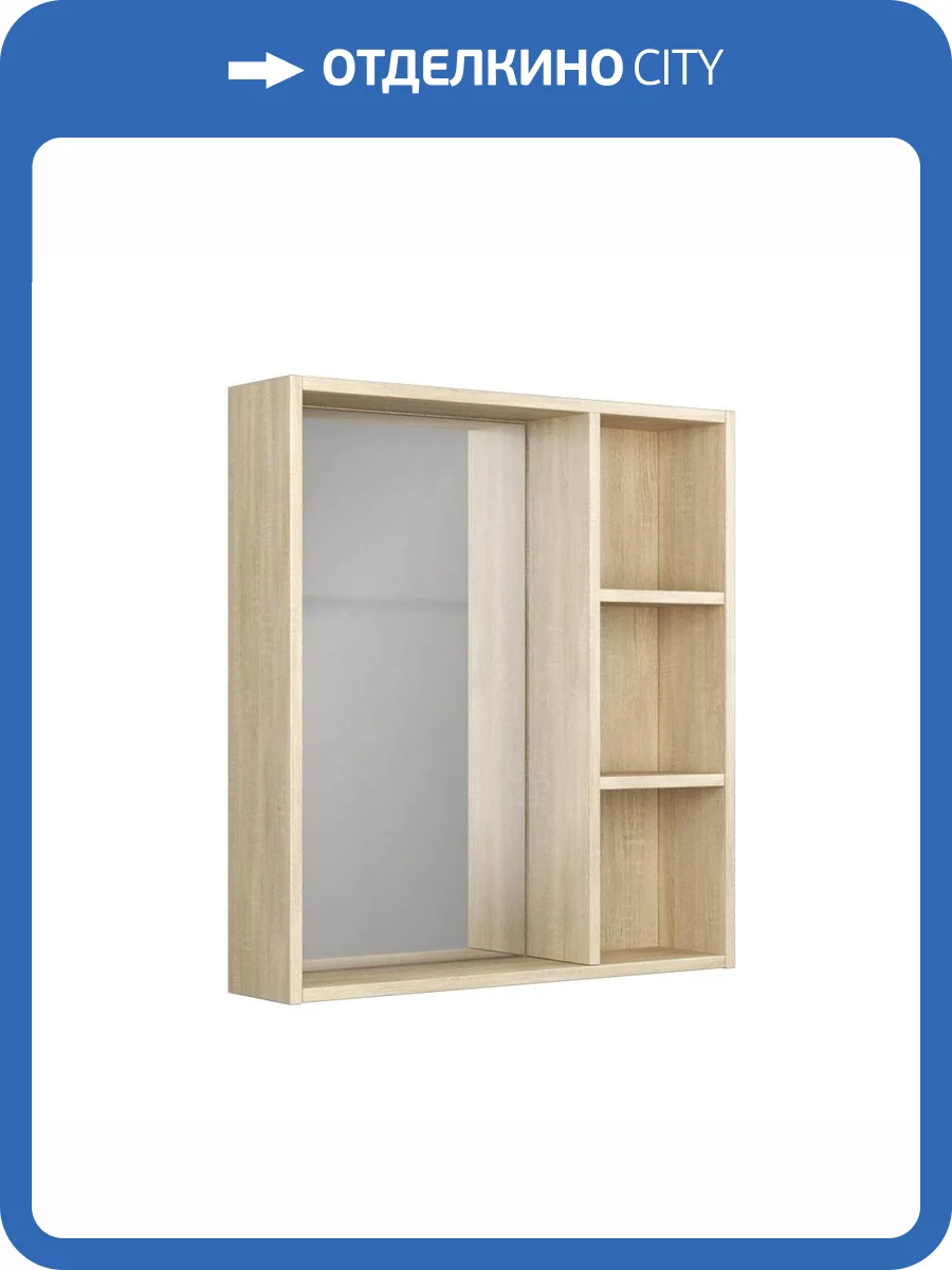 Зеркало-шкаф Uncoria Дора 80 68024 дуб сонома фото 5