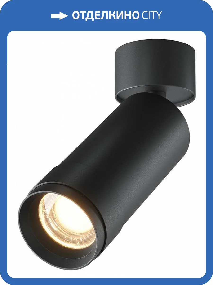 Потолочный светильник Technical Focus Zoom C055CL-L12W3K-Z-B фото 3