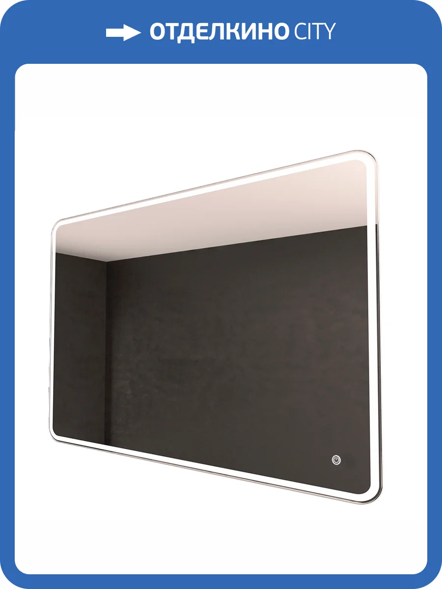 Зеркало с подсветкой "Parma 1200x800" AM-Par-1200-800-DS-F фото 3