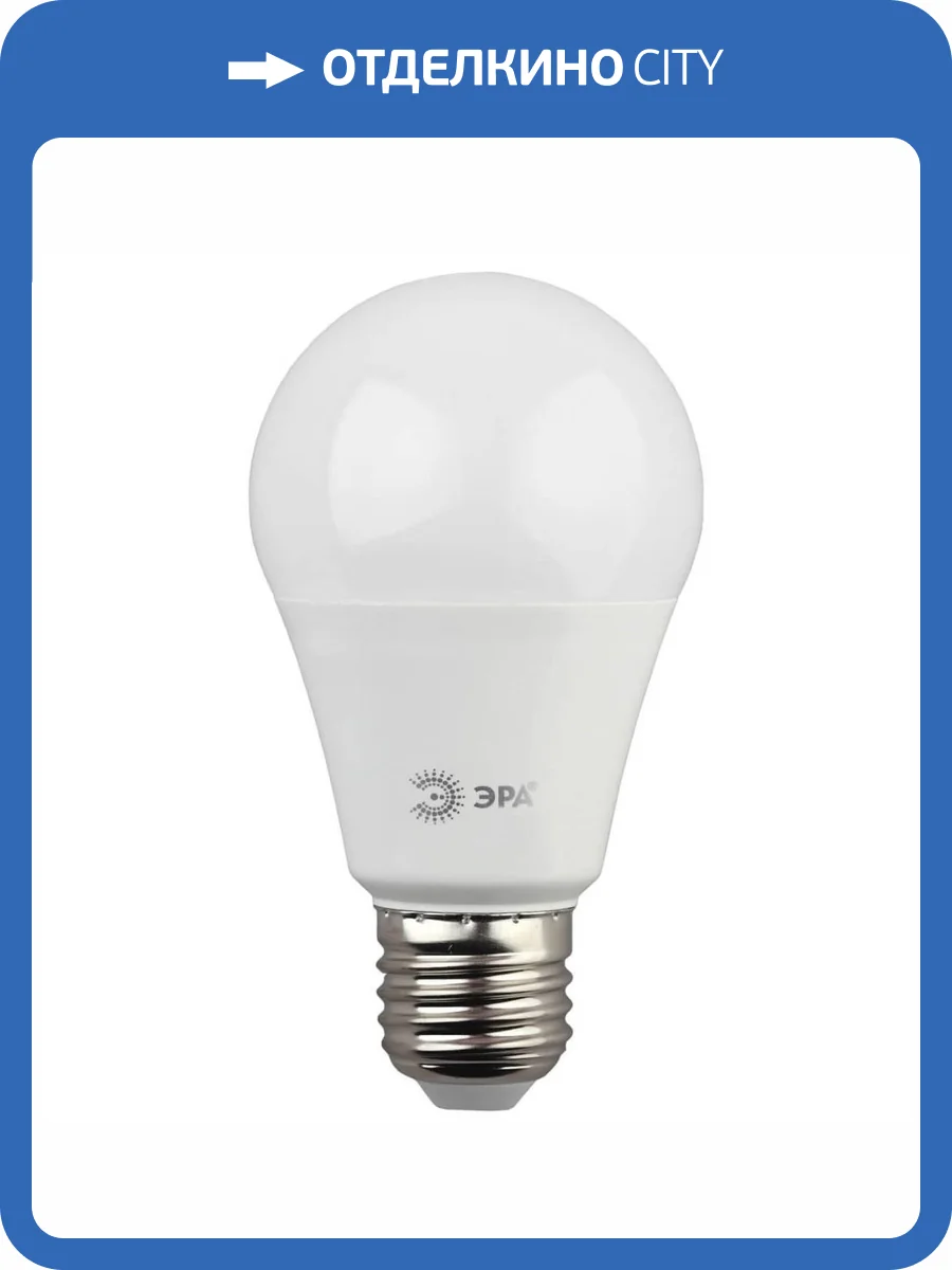 Лампа светодиодная ЭРА E27 15W 2700K матовая LED A60-15W-827-E27 Б0020592 фото 5