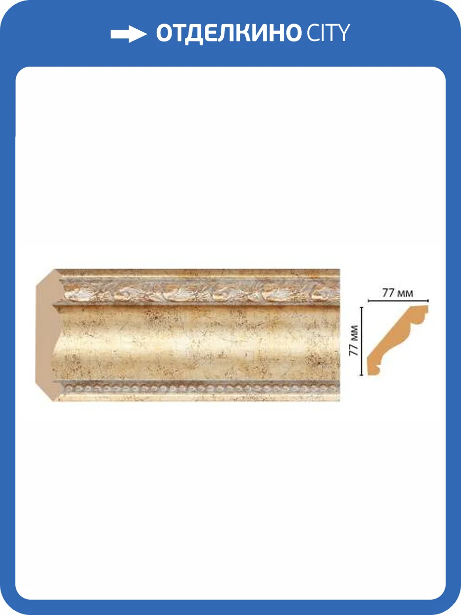 Карниз DECOMASTER 154-553 240x7.6x7.6 фото 2