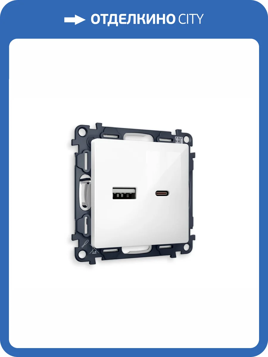 Комплект механизма розетки 2USB A+C 20W (быстрая зарядка) Ambrella Volt Alfa MA111010 белый глянец фото 5