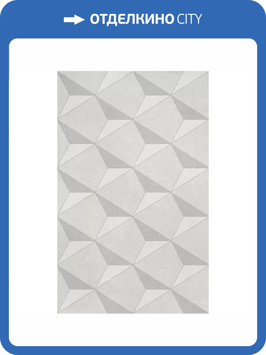Декор Kerama Marazzi Корредо HGD/A583/6437 Серый Светлый Матовый 25x40 фото 8