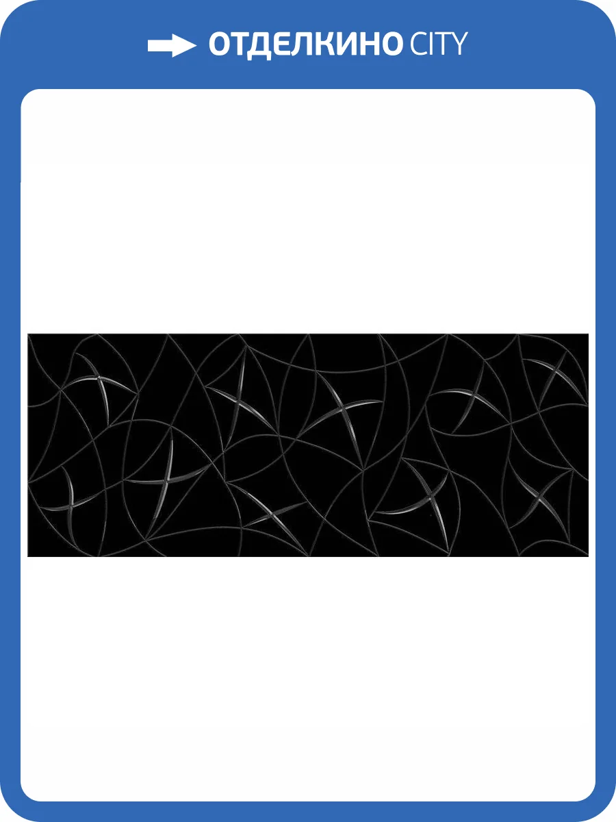 Декор Azori Vela 587112002 20.1x50.5 фото 2