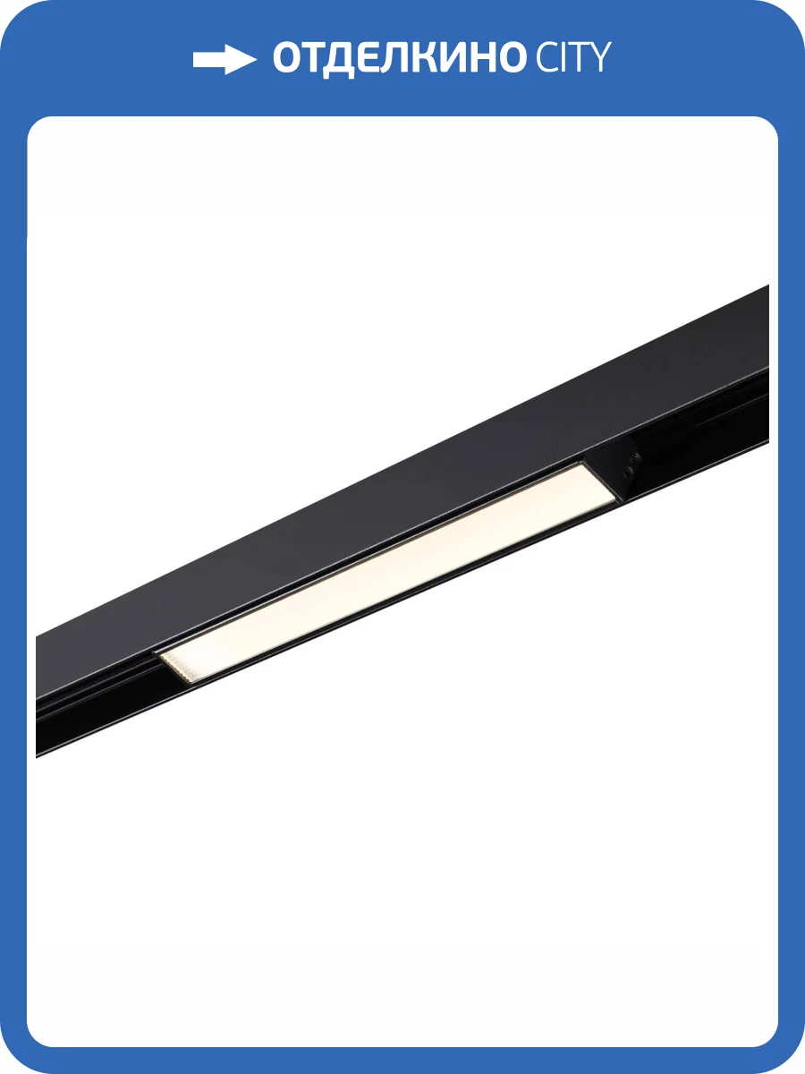 Трековый светодиодный светильник Novotech Shino Flum 358618 фото 8