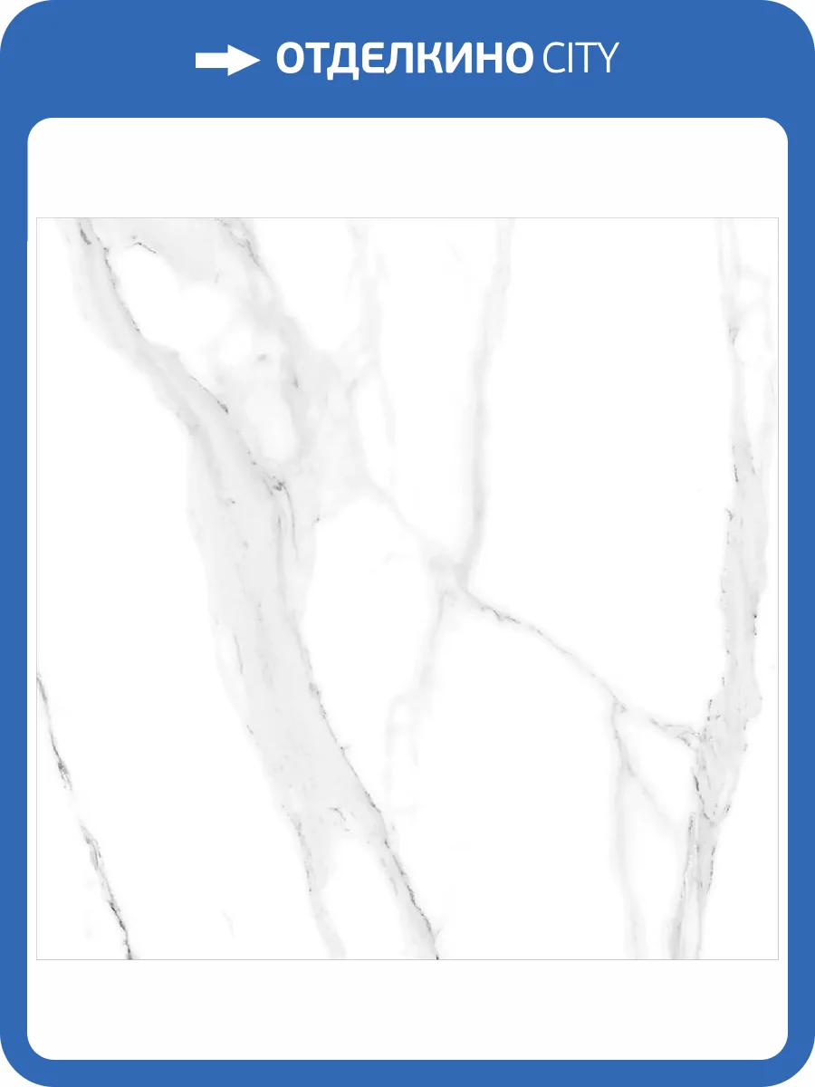 Керамогранит Staro Oasis Thasos Polished 60x60 фото 4