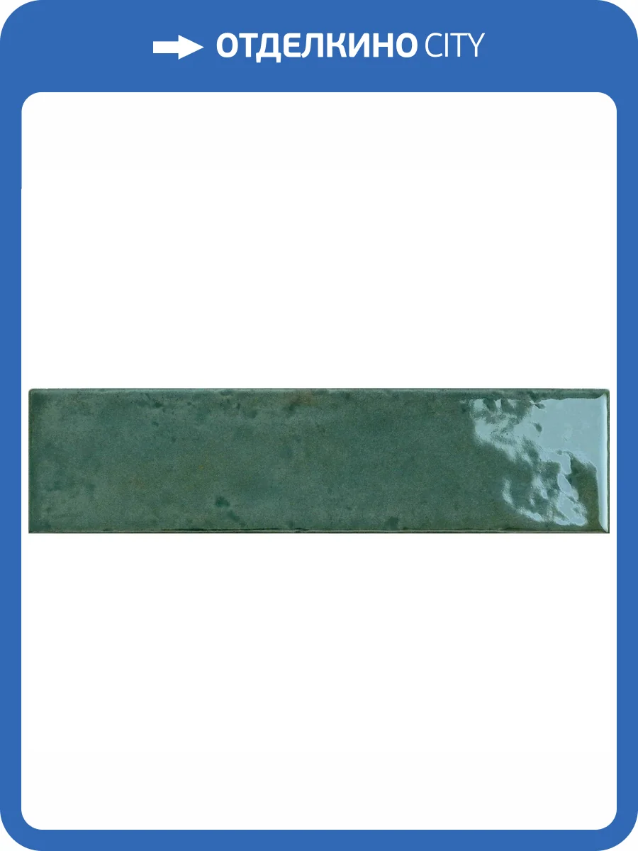 Керамогранит Settecento Oxida 154505 Brick Green 7.5x30 фото 25