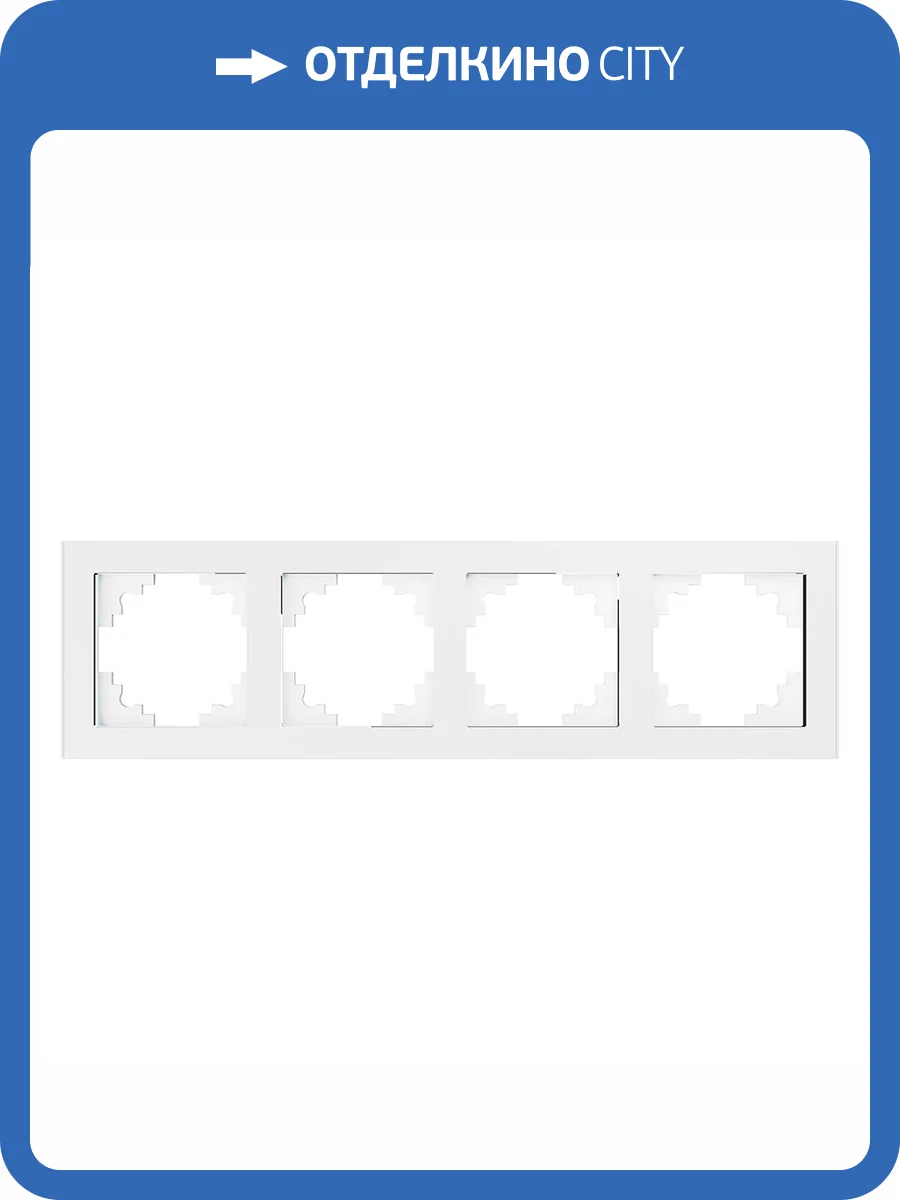 Рамка 4-местная Stekker Катрин 39257 фото 6