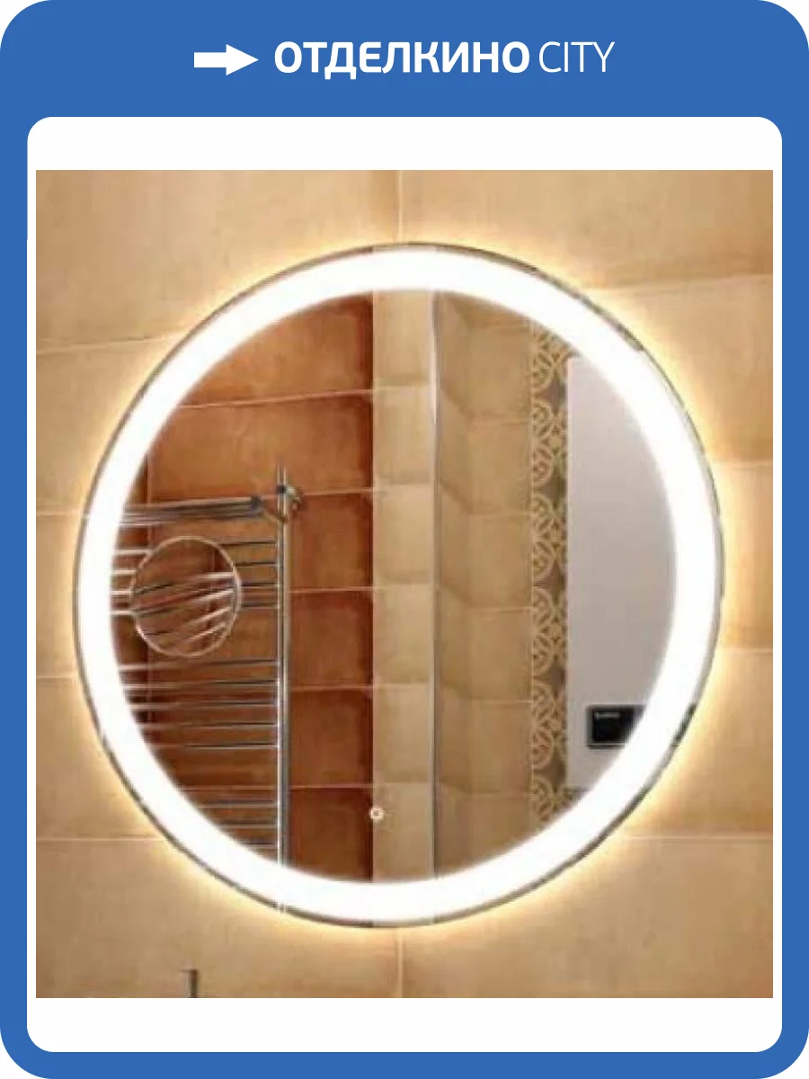 Зеркало Relisan Ofelia D770 с подсветкой фото 2