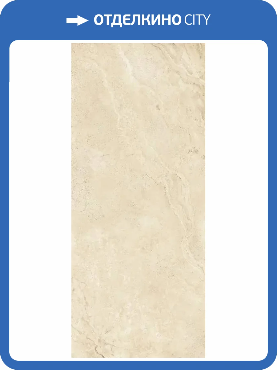 Керамогранит Piemme Valentino Stone Revolution 06105 Travertino Creme Satin/Ret 120x280 фото 14
