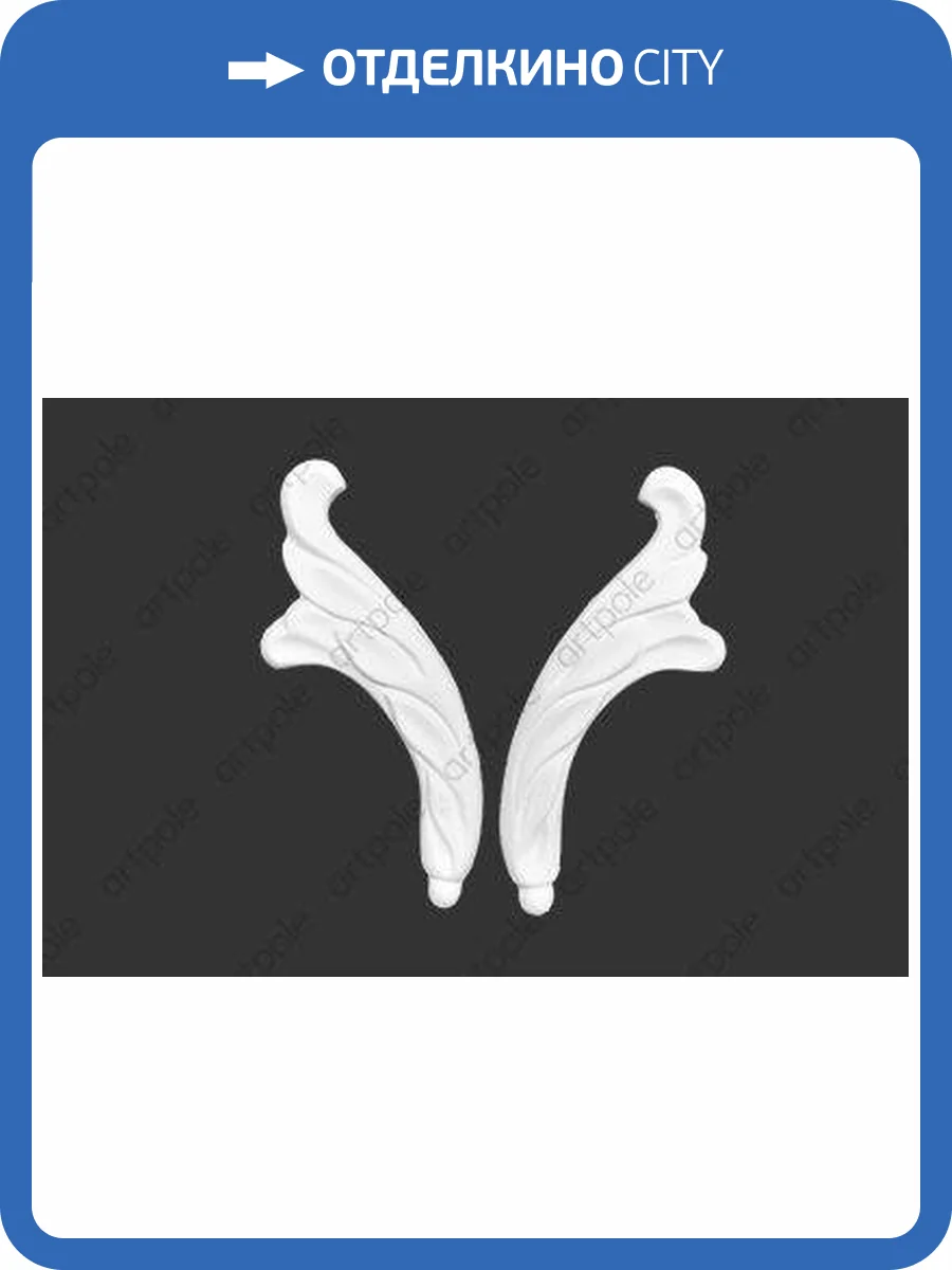 Угол Artpole SU56 12.8x0.7x4.5 2 шт фото 2