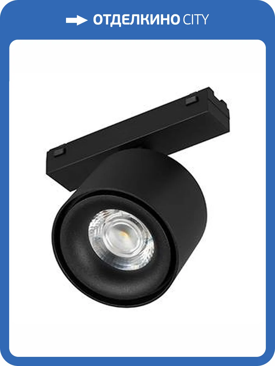 Светильник на штанге Arlight Mag Vibe 045000 фото 3