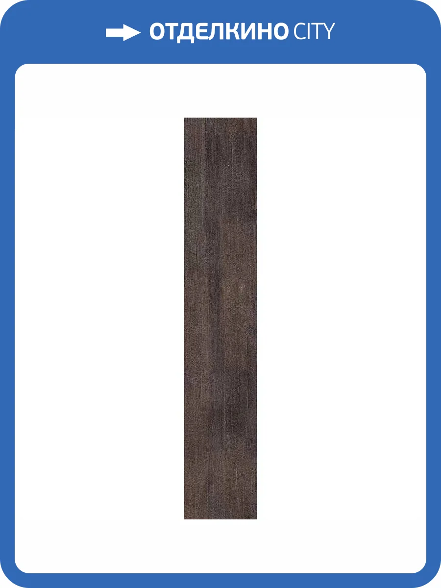 Керамогранит Roberto Cavalli The Wild Spirit 502073 Wood Dark Nat Rt 20x120 фото 22