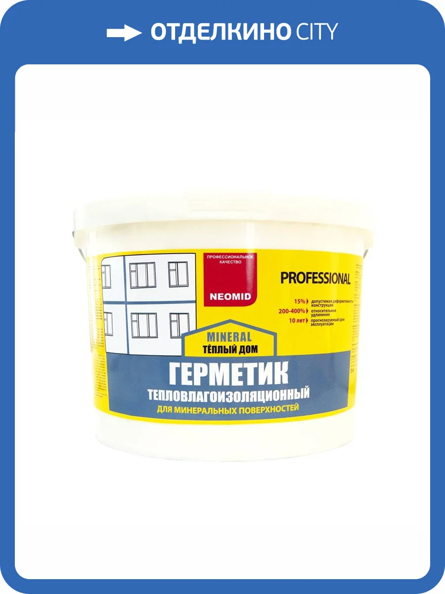 NEOMID MINERAL герметик тепловлагоизоляционный для минеральных поверхностей, серый (15кг) фото 2
